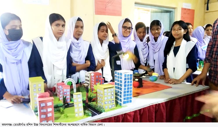 বার্ষিক বিজ্ঞান মেলা অনুষ্টিত