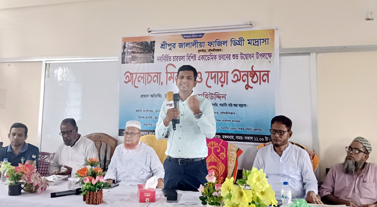 কুলাউড়ায় শ্রীপুর জালালীয়া ফাজিল মাদ্রাসার চারতলা ভবনের উদ্বোধন