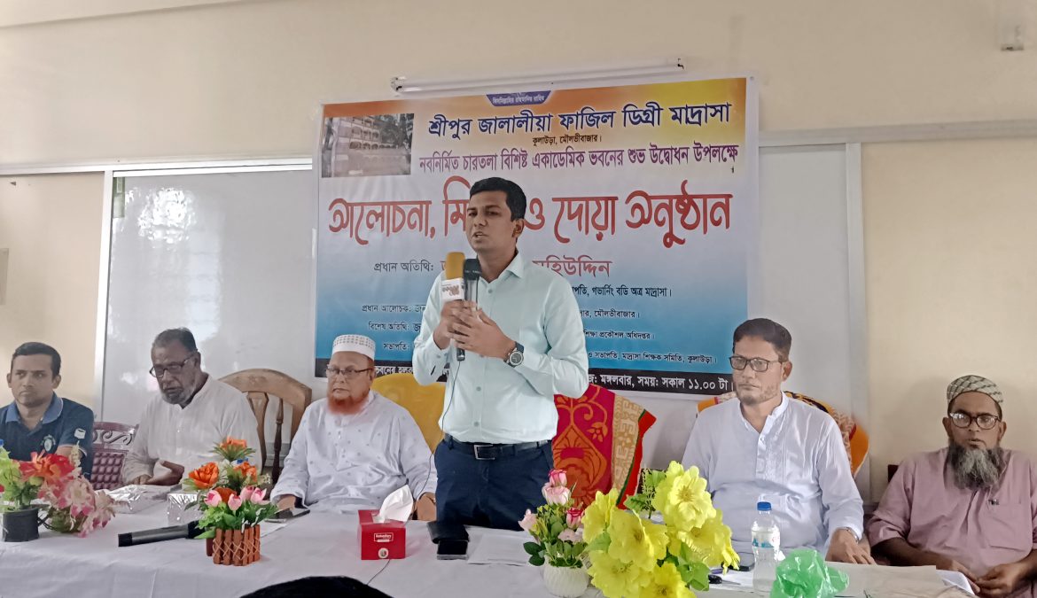 শ্রীপুর জালালীয়া ফাজিল ডিগ্রি মাদ্রাসার নবনির্মিত চারতলা ভবনের উদ্বোধন