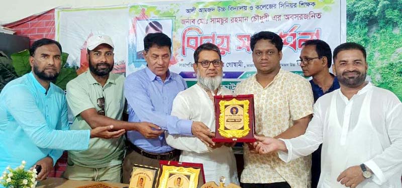 আলী আমজদ স্কুলের সিনিয়র শিক্ষকের বিদায় সংবর্ধনা