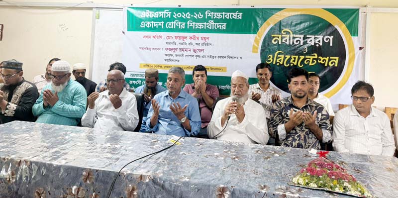 নবীন বরণ ও ওরিয়েন্টেশন ক্লাসে শিক্ষার্থীদের অনুপ্রেরণা দিলেন ময়ূন