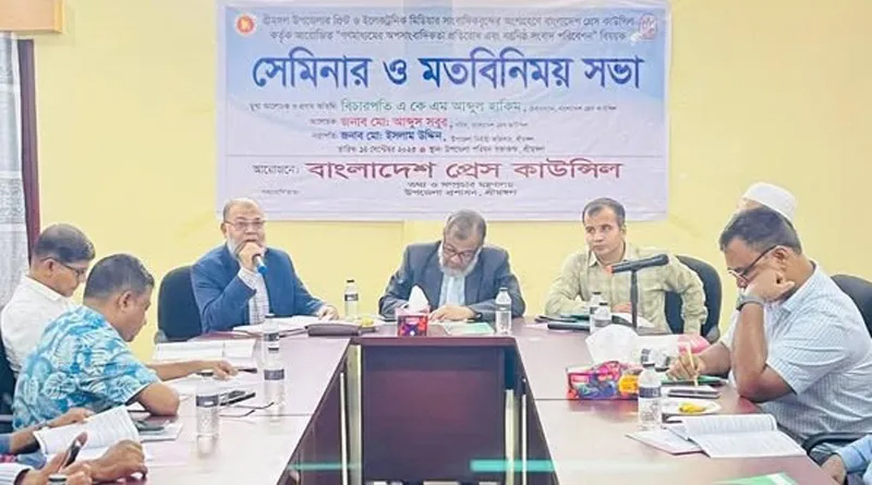 শ্রীমঙ্গলে বস্তুনিষ্ট সংবাদ পরিবেশন শীর্ষক মতবিনিময় সভা