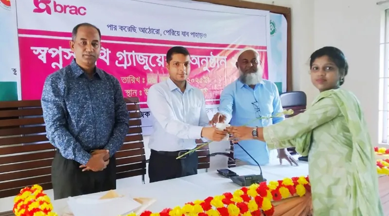 জুড়ীতে কিশোরীদের নিয়ে ব্র্যাকের স্বপ্নসারথি গ্র্যাজুয়েশন অনুষ্ঠান