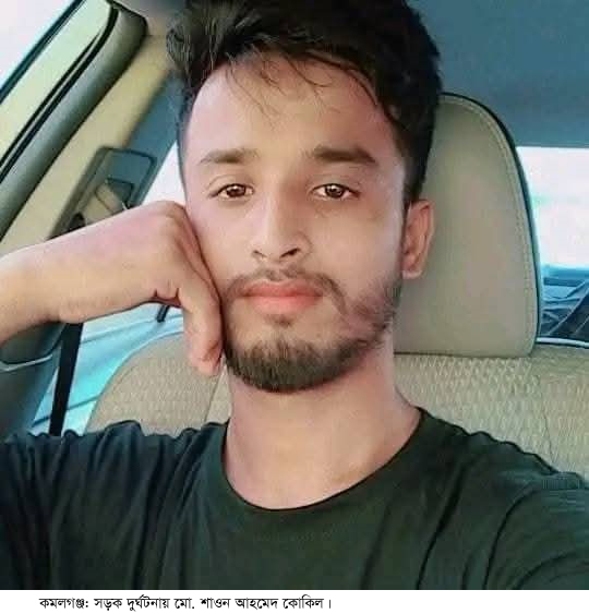 কমলগঞ্জে মোটরসাইকেল দুর্ঘটনায় যুবক নিহত