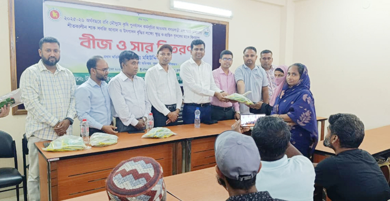 কুলাউড়ায় প্রান্তিক কৃষকের মাঝে বিনামূল্যে বীজ ও সার বিতরণ