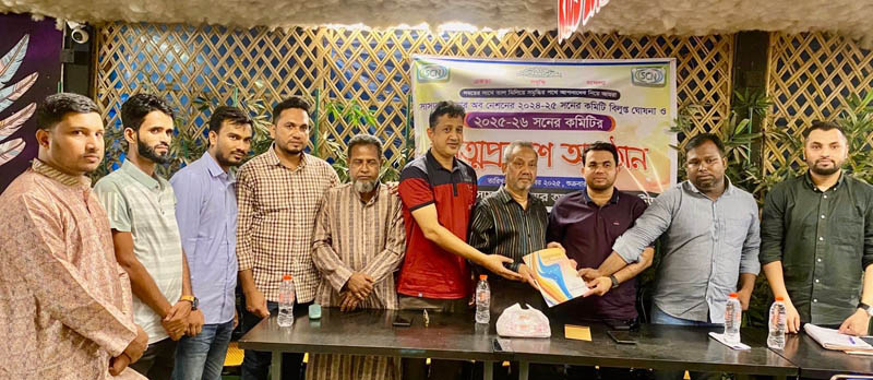 কুলাউড়ায় সোস্যাল কেয়ার অব নেশনের কমিটি গঠন