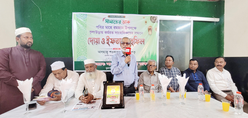 কুলাউড়ায় সাংবাদিকদের সম্মানে সীমান্তের ডাকের ইফতার মাহফিল 