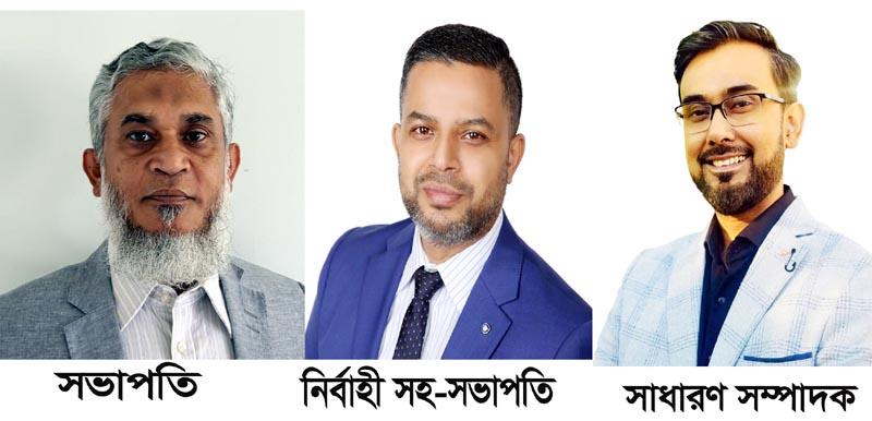 তুহিন-তানবীর-এজাজ পরিষদের পরিচিতি সভায় স্বল্প, মধ্য ও দীর্ঘমেয়াদি পরিকল্পনা বাস্তবায়নের অঙ্গীকার কানাডাস্থ জালালাবাদ অ্যাসোসিয়েশন অব টরন্টো’র নির্বাচন