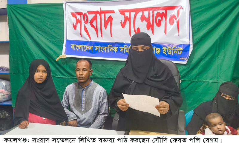 কমলগঞ্জে ভূমি দস্যুদের কবলে নিরীহ পরিবার