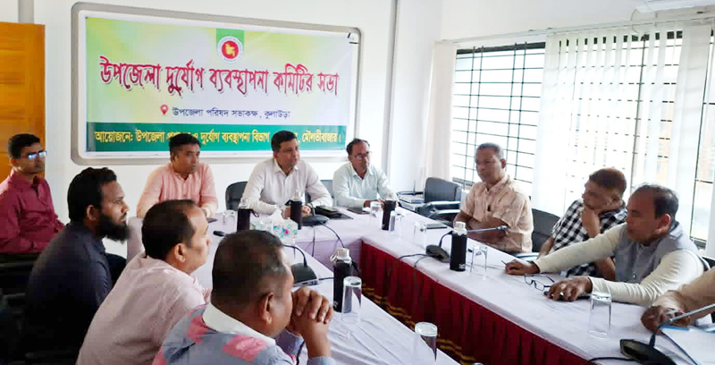 কুলাউড়ায় দুর্যোগ ব্যবস্থাপনা কমিটির সভা অনুষ্ঠিত