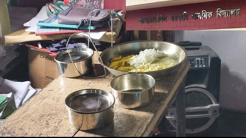 বিদ্যালয়ের শ্রেণিকক্ষে ‘ভাতের হোটেল