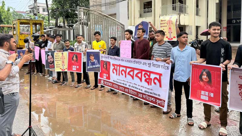 রামিসাকে ধর্ষণ ও হত্যার প্রতিবাদে কুলাউড়ায় মানববন্ধন
