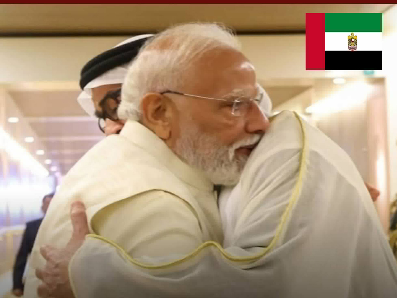 আরব আমিরাতে পৌঁছালে নরেন্দ্র মোদি ও শেখ নাহিয়ান একে অপরকে আলিঙ্গন করেন