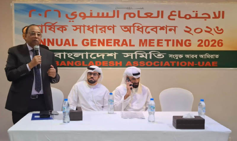 বাংলাদেশ সমিতি ইউ এ ই কেন্দ্রীয় কমিটির বার্ষিক সাধারণ সভা অনুষ্টিত