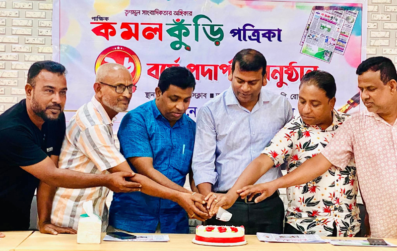 কমলগঞ্জে কমলকুঁড়ি পত্রিকার ১৬ বছরে পদার্পণে আলোচনা সভা,  কেক কাটা ও মোড়ক উন্মোচন