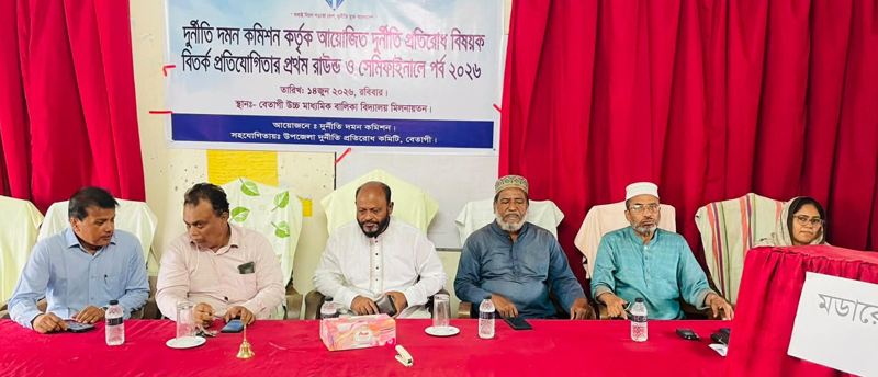 বেতাগীতে দুর্নীতি প্রতিরোধ বিষয়ক বির্তক প্রতিযোগীতা অনুষ্ঠিত