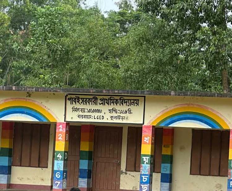 রাজনীতির গ্যাড়াকলে ভূমি দাতা পরিবার কুলাউড়ার  পাবই সরকারি প্রাথমিক বিদ্যালয়