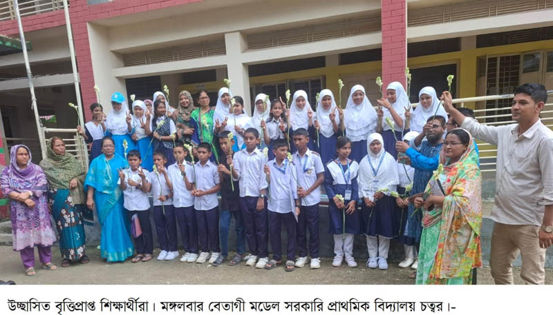 বৃত্তি পরীক্ষায় ফলাফলে জেলায় শীর্ষে বেতাগী মডেল স.প্রাথমিক বিদ্যালয়