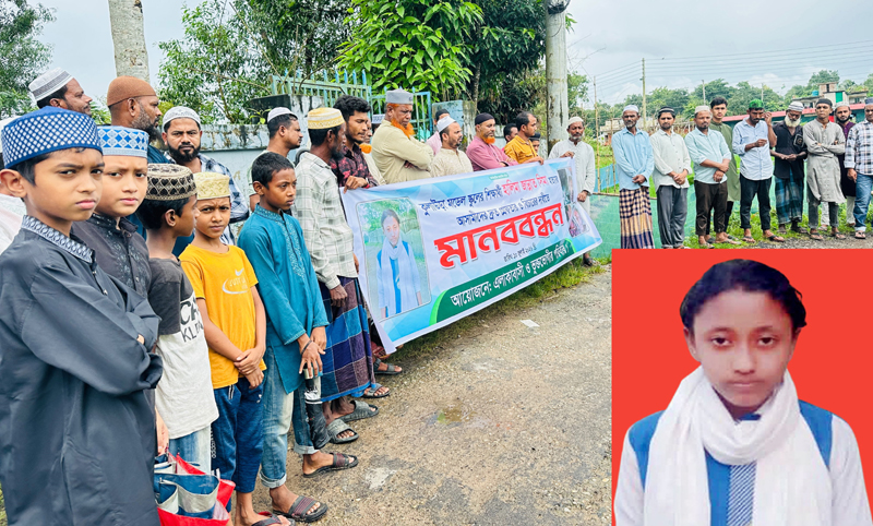 কুলাউড়ায় স্কুলছাত্রী সীমা হত্যা মামলার আসামীদের গ্রেফতারের দাবীতে মানববন্ধন