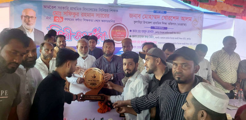 কুলাউড়ায় শ্রদ্ধা ও ভালোবাসায় অবসরে গেলেন শিক্ষক সফিকুর রহমান