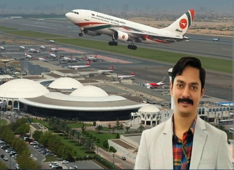আরব আমিরাত বিমানবন্দরে ৫ দিন ধরে আটক বাংলাদেশ বিমানের কেবিন ক্রু মীর্জা আদনান