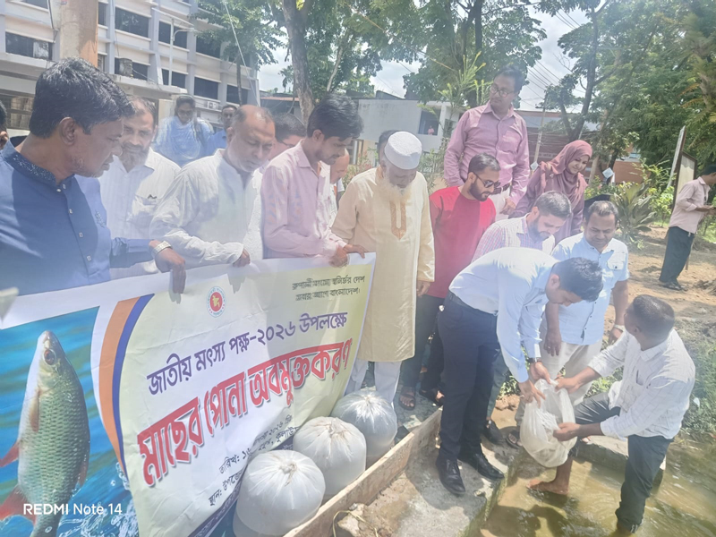 কুলাউড়ায় জাতীয় মৎস্য পক্ষের উদ্বোধন