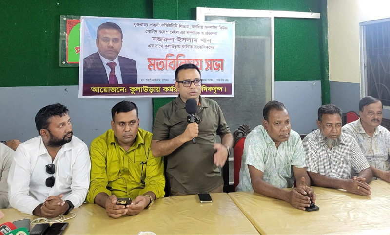 কুলাউড়ায় সাংবাদিকদের সঙ্গে কমিউনিটি লিডার নজরুল ইসলাম খানের মতবিনিময়