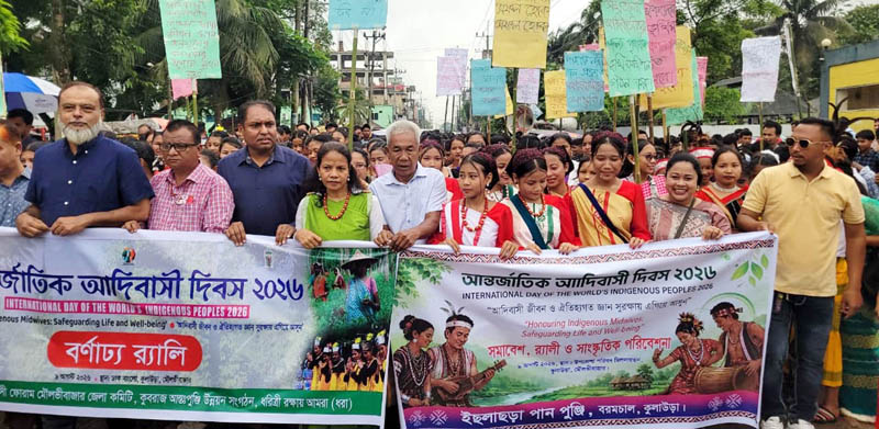 কুলাউড়ায় আন্তর্জাতিক আদিবাসী দিবস উদযাপন