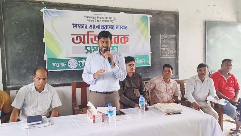 জুড়ীতে হাজী ইনজাদ আলী উচ্চ বিদ্যালয়ে শিক্ষার মানোন্নয়নের লক্ষ্যে অভিভাবক সমাবেশ অনুষ্ঠিত