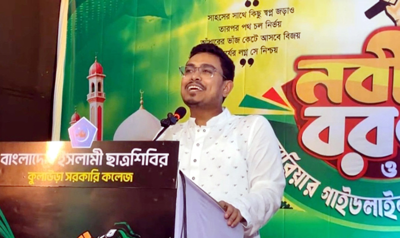 বর্তমান সরকার সব জায়গায় ব্যর্থ হয়েছে, তারা জুলাই সনদ বাস্তবায়ন করেনি-কুলাউড়ায় ডাকসু ভিপি  চাকরিতে নিয়োগের ক্ষেত্রে বৈষম্য কোনোভাবেই মেনে নেওয়া হবে না- শিবির সভাপতি সাদ্দাম