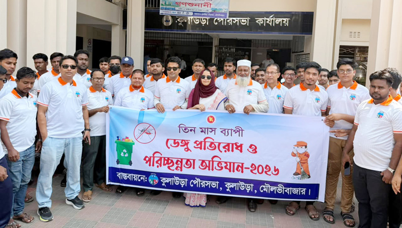 কুলাউড়া পৌরসভায় ডেঙ্গু প্রতিরোধে তিন মাস ব্যাপী পরিচ্ছন্নতা অভিযান