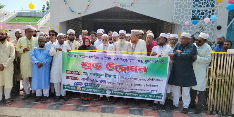 কুলাউড়া মডেল মসজিদের উদ্বোধন