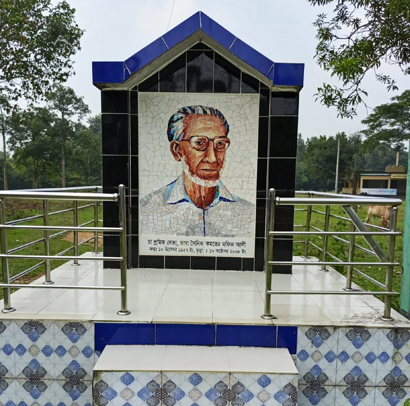 আজ কমরেড মফিজ আলীর ১৮তম মৃত্যুবার্ষিকী