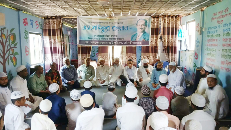 সাইফুর রহমানের জন্মদিন উপলক্ষে মিলাদ, দোয়া ও এতিমদের মাঝে খাবার বিতরণ
