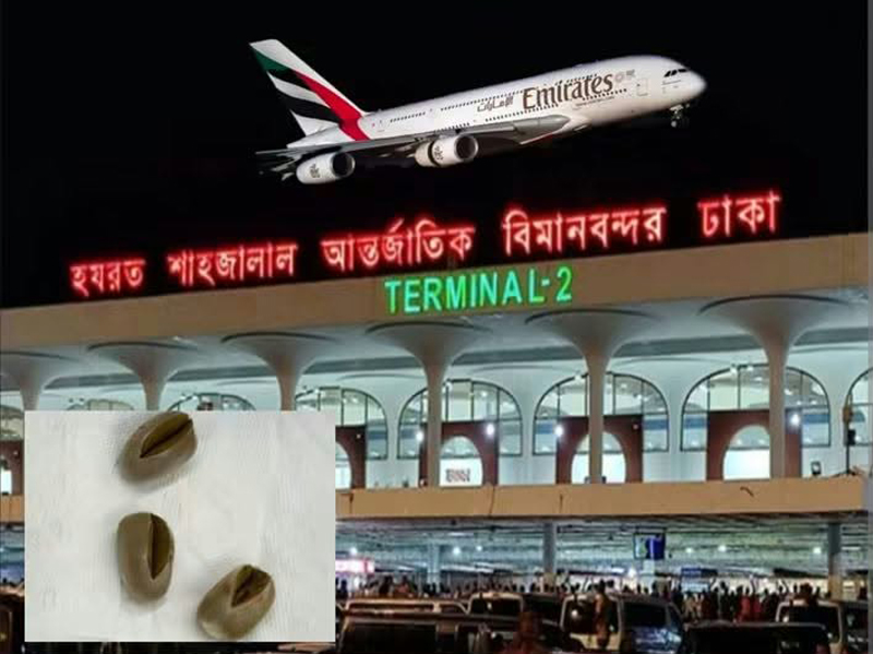 আরব আমিরাতে থেকে আসা যাত্রীর পায়ুপথে মিললো তিনটি ‘ডিম্বাকৃতির স্বর্ণের ডিম